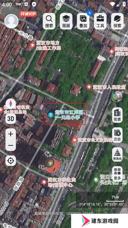 神州卫星地图手机app最新版(新知卫星地图)