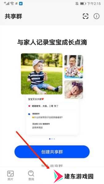 时光相册图片22