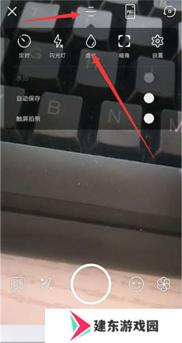 相机360虚化背景教程
