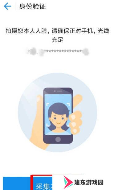 人脸识别认证用法1