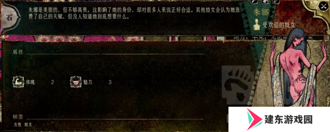 《苏丹的游戏》朱娜入队职责介绍