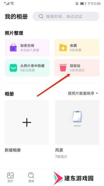 时光相册图片12