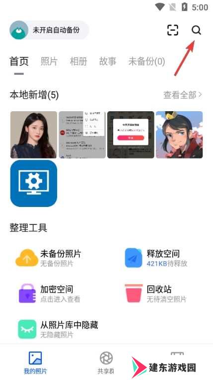 时光相册图片6