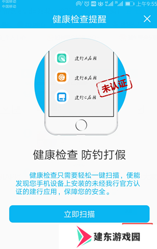 建行生活使用教程