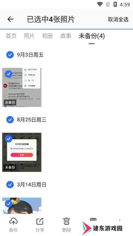 时光相册图片5