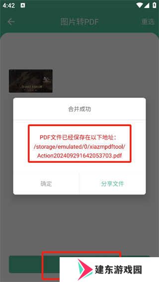 pdf工具箱app