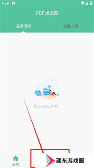 pdf工具箱app