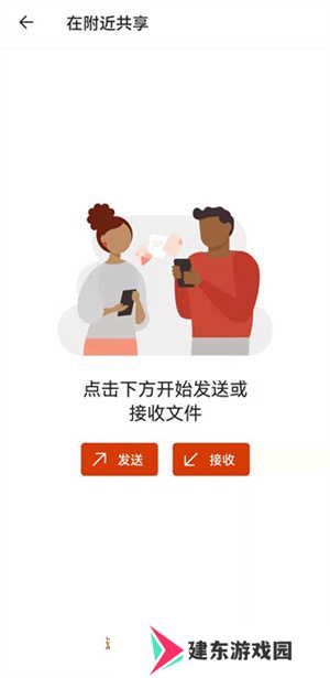 Microsoft Office功能介绍截图8