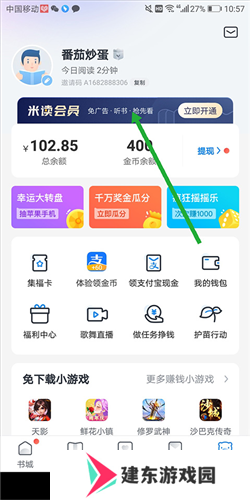 米读小说正版