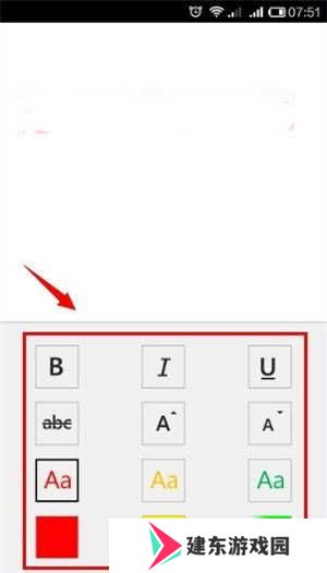 Microsoft Office怎么用截图7