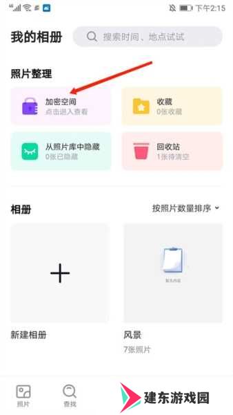 时光相册图片23
