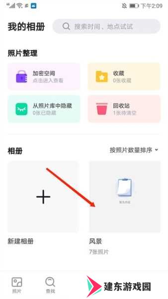 时光相册图片15