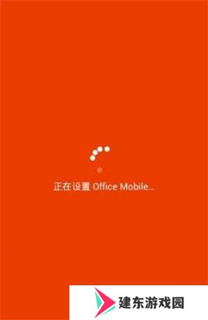 Microsoft Office怎么用截图3