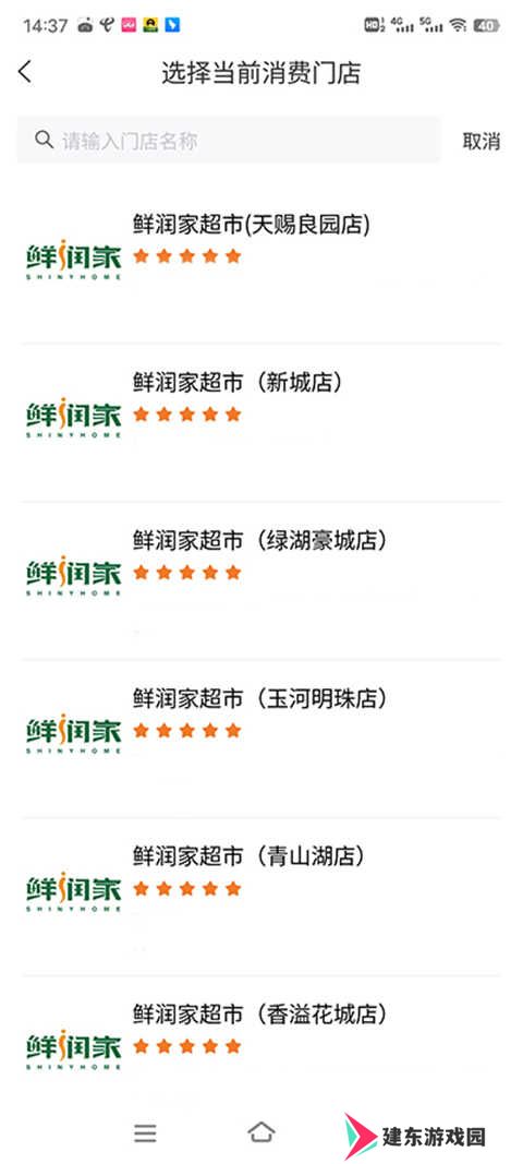 建行生活优惠券使用方法