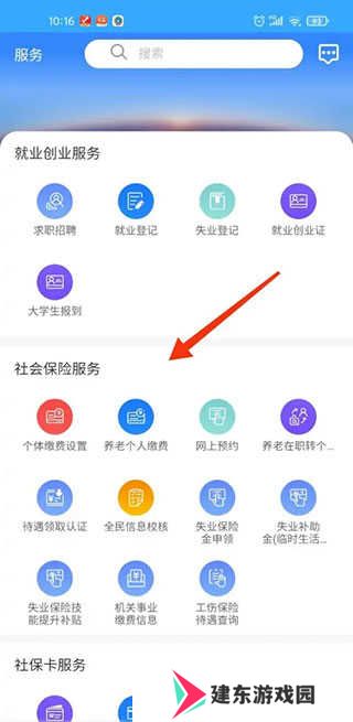 查养老金发放记录2