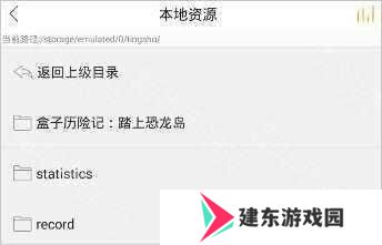飞鸟免费听书app官方版使用方法3