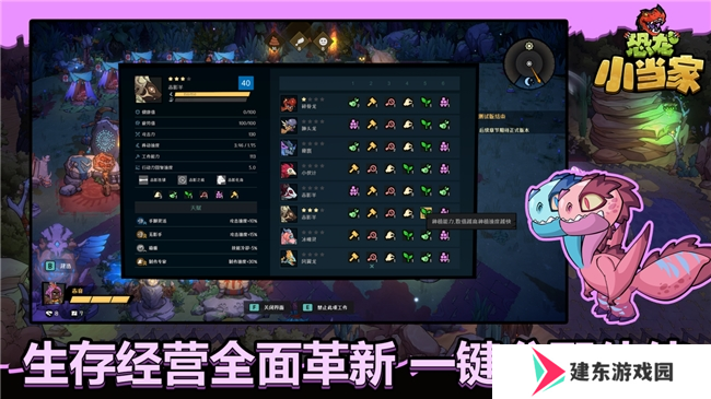 沙盒Roguelike冒险新作《恐龙小当家》定名官宣，5月31日开启拓荒测试