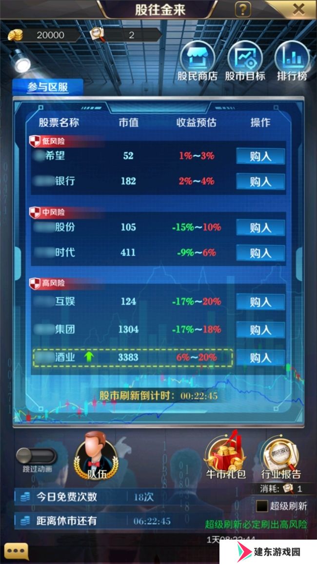股掌风云，商道猎金！益世界《商道高手》x《猎金·游戏》电影联动火热开启
