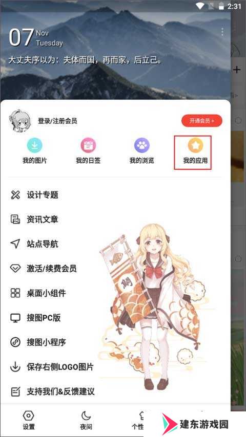 搜图神器怎么以图搜图截图1