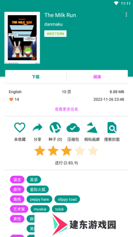 e站(EhViewer)黑色版本