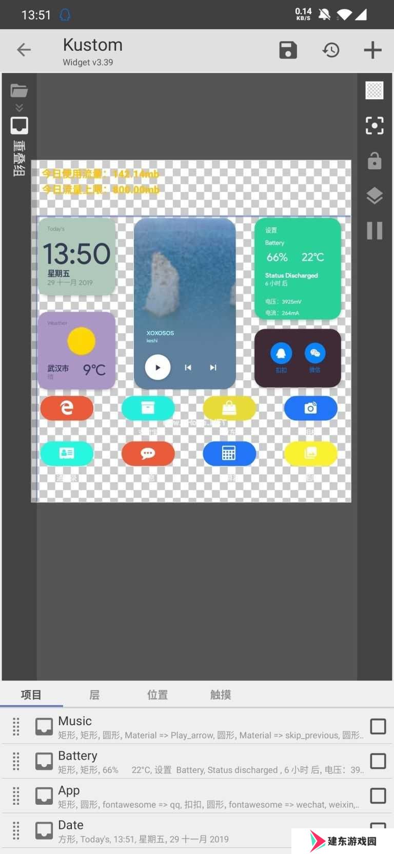 kwgtpro怎么用？kwgtpro使用教程[多图]图片3
