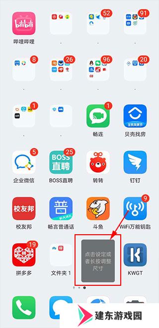 KWGT Pro中文最新版使用教程5