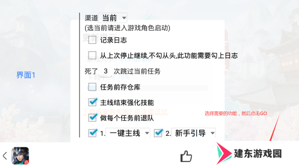 游戏蜂窝手游脚本