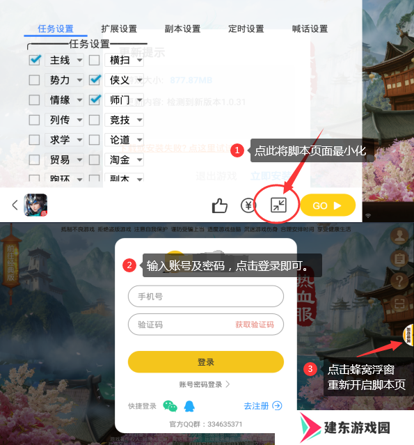 游戏蜂窝手游脚本