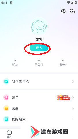 Bigo Live官网中文版