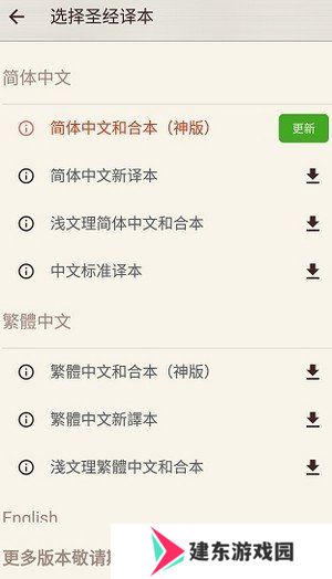 微读圣经永久免费