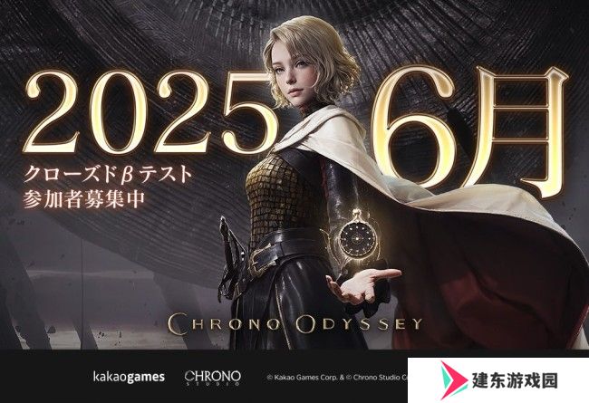 《时空奥德赛》6月PC版内测 虚幻5韩国制MMORPG