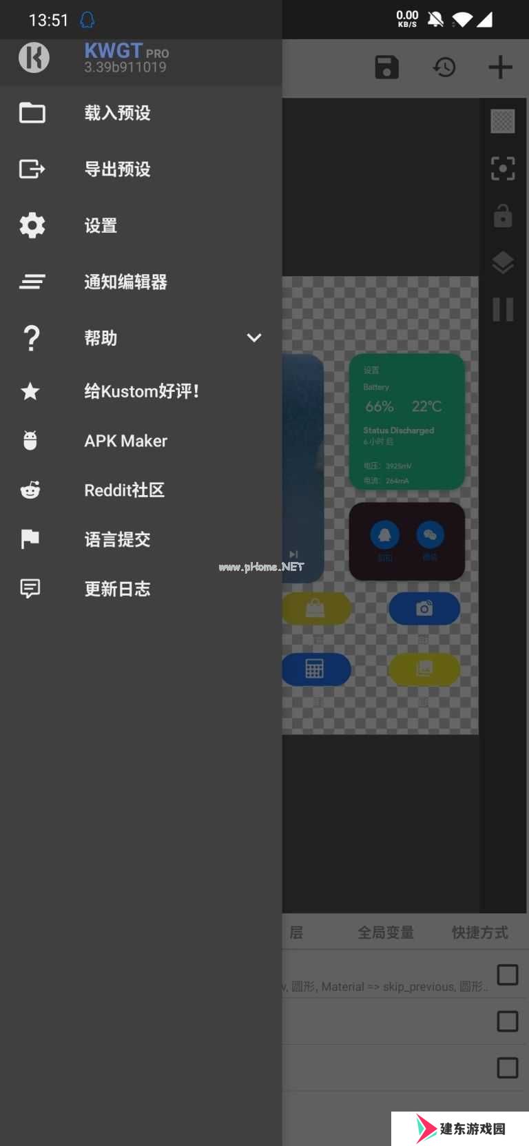 kwgtpro怎么用？kwgtpro使用教程[多图]图片2