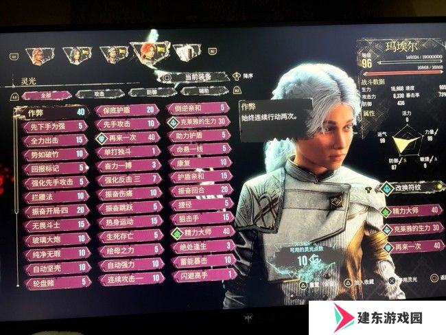 《光与影：33号远征队》无伤西蒙二阶段配置分享