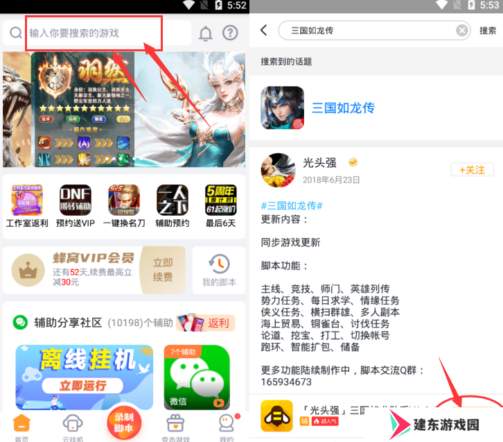 游戏蜂窝手游脚本