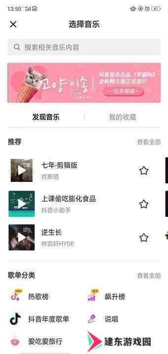 抖音截图