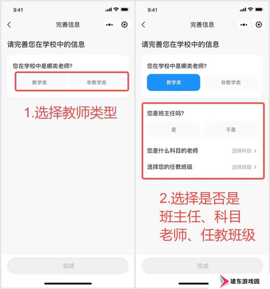 班级小管家新版