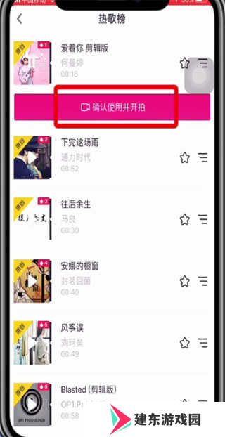 抖音app上传视频教程