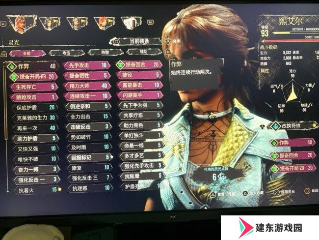 《光与影：33号远征队》无伤西蒙二阶段配置分享