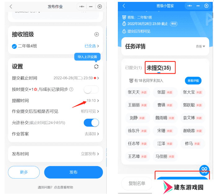 班级小管家新版