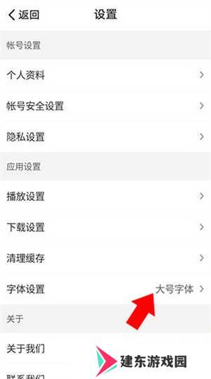 懒人听书破解版