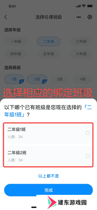 班级小管家新版