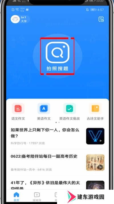 小猿搜题怎么找同类型题？2