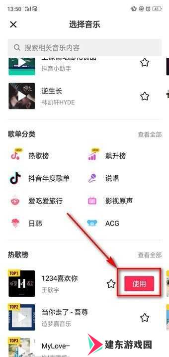 抖音截图