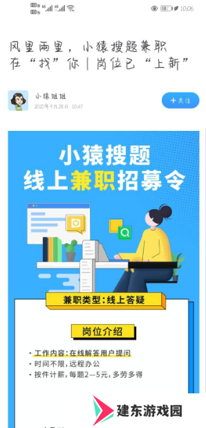 小猿搜题破解