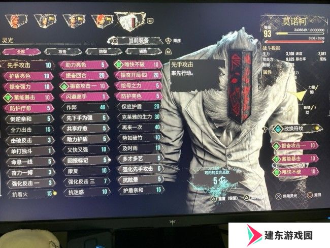 《光与影：33号远征队》无伤西蒙二阶段配置分享