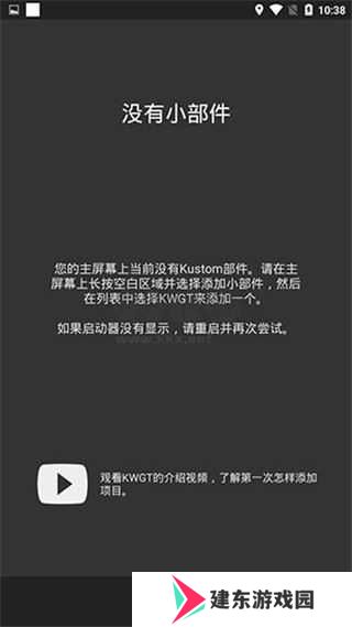kwgt破解版