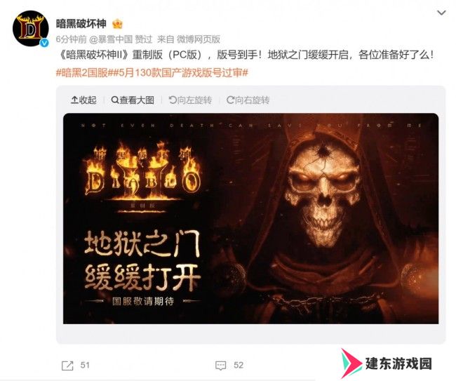 2025年5月国产游戏版号公开 《暗黑破坏神2：重制版》PC版国服、PS5《异环》过审