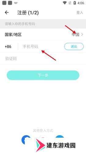 BIGO LIVE怎么注册1