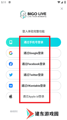 Bigo Live官网中文版