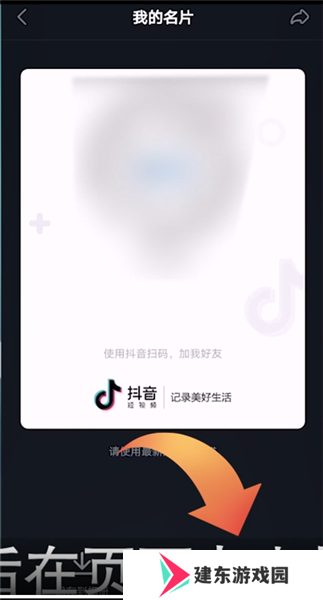 抖音扫一扫教程